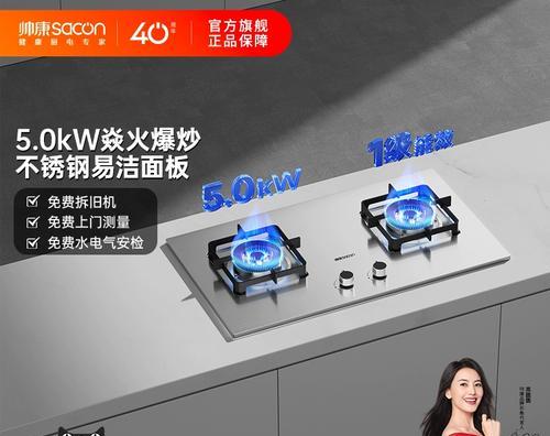 帅康煤气灶价格是多少？购买时需要注意哪些常见问题？  第3张