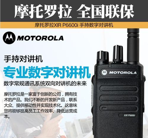 金飞迅对讲机如何操作？使用过程中常见问题有哪些？  第1张