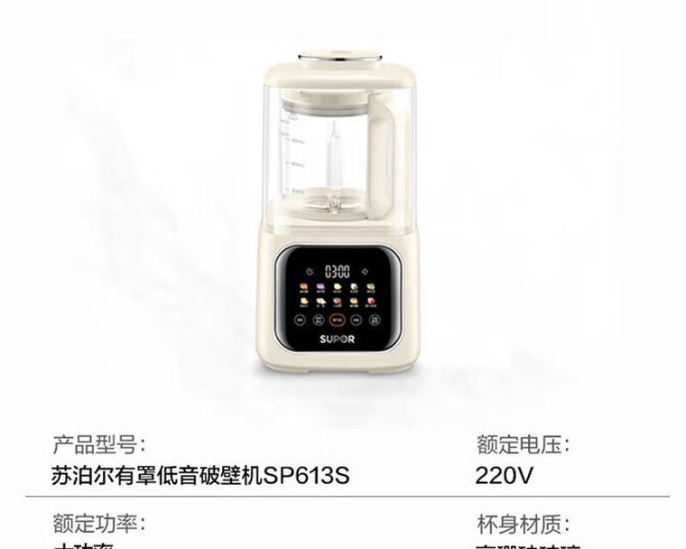 苏泊尔榨汁机使用方法是什么？常见问题如何解决？  第3张