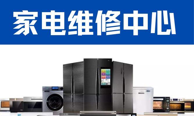 冰柜维修收费价格表是多少？常见问题有哪些解决方法？  第1张