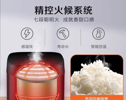 苏泊尔电饭煲价格表是多少？如何选择合适的型号？  第3张