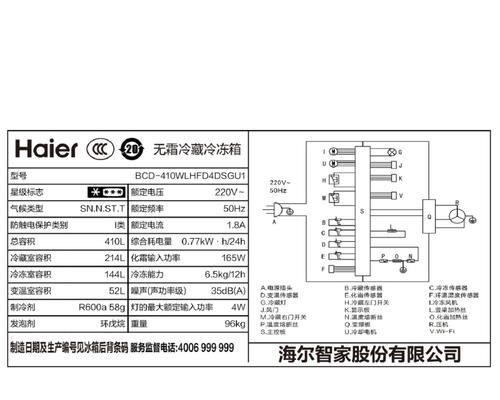 海尔冰箱价格表最新2023？如何选购性价比高的海尔冰箱？  第2张