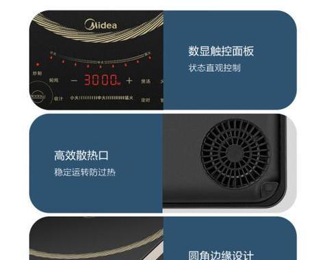 电磁炉价格差异大如何选购？选购时应注意哪些关键因素？  第1张