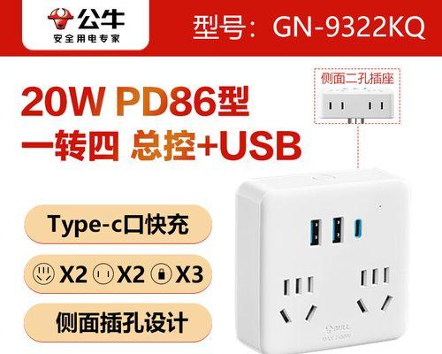 公牛转换器怎样使用？操作步骤和常见问题解答是什么？  第1张