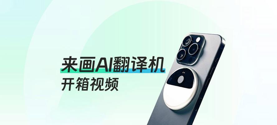 随身翻译机哪个品牌好？如何选择适合自己的翻译机？  第2张