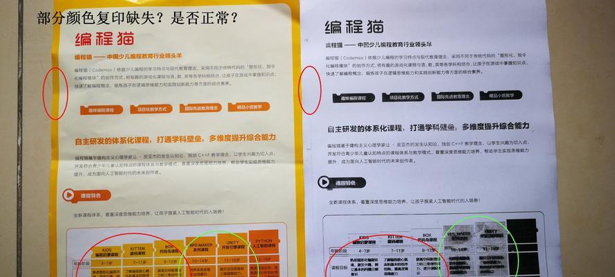 三星打印机出现故障怎么办？维修步骤和解决方法是什么？  第3张