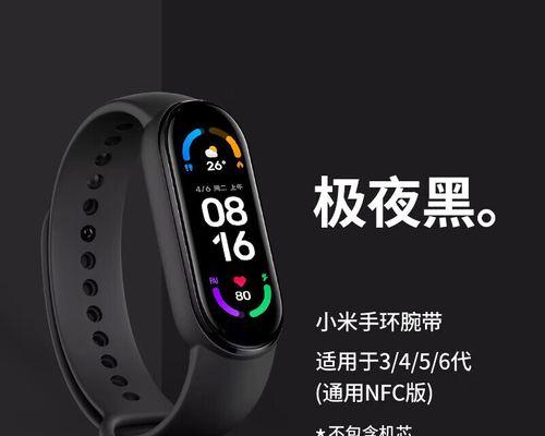 米5和米6手环有什么区别？功能上有哪些不同？  第2张