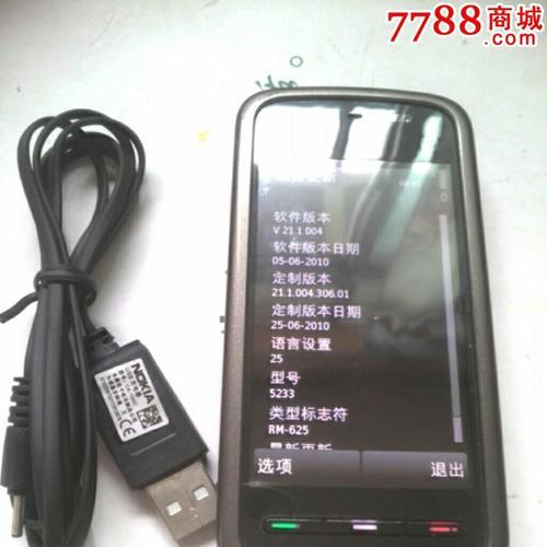 Nokia5233插口松动如何修复？需要更换配件吗？  第1张