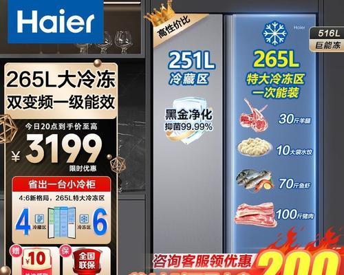 海尔双开门冰箱报价是多少？如何选择合适的型号？  第1张