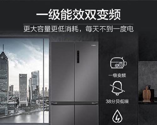 海尔双开门冰箱报价是多少？如何选择合适的型号？  第3张