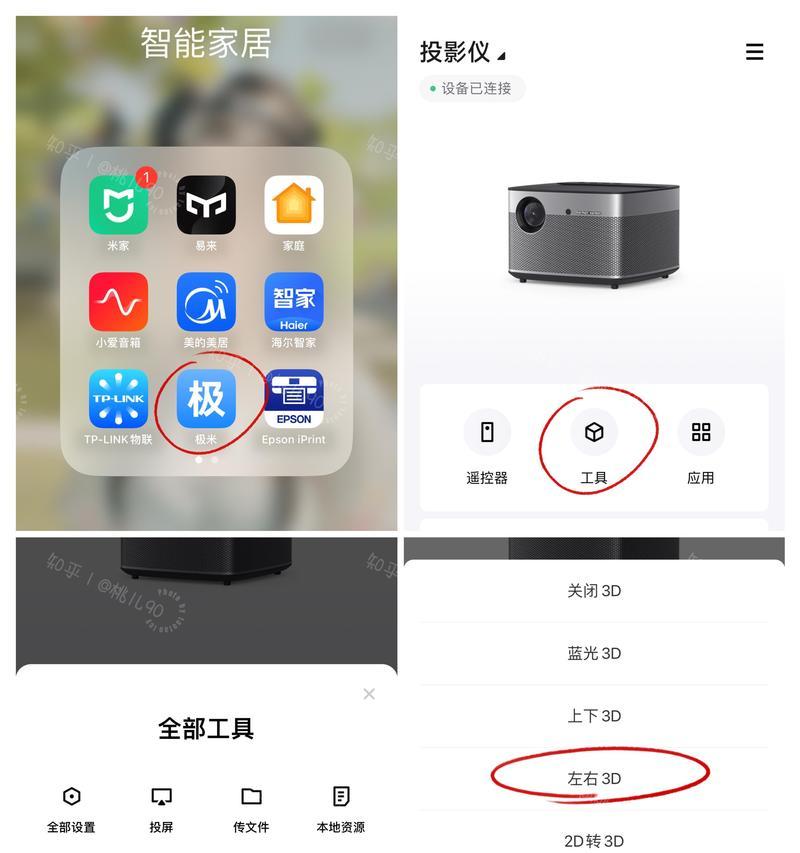 3D眼镜在手机上使用有效果吗？如何正确体验3D效果？  第1张