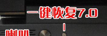 联想u460一键恢复出厂设置的方法是什么？遇到问题怎么办？  第2张