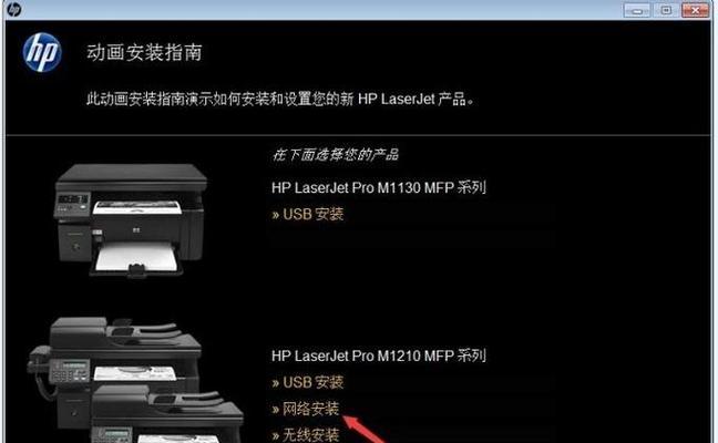 ip1000打印机怎么安装？安装过程中遇到常见问题如何解决？  第2张