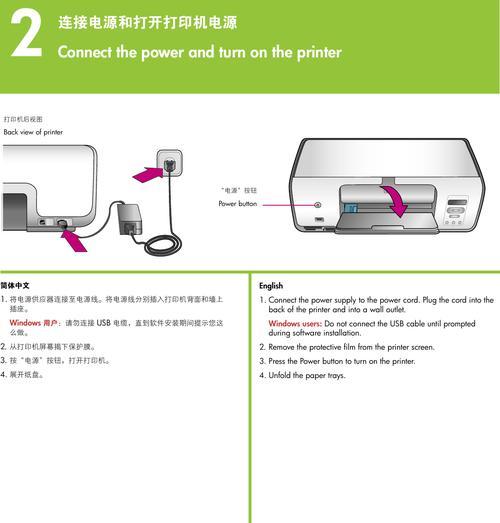 ip1000打印机怎么安装？安装过程中遇到常见问题如何解决？  第3张