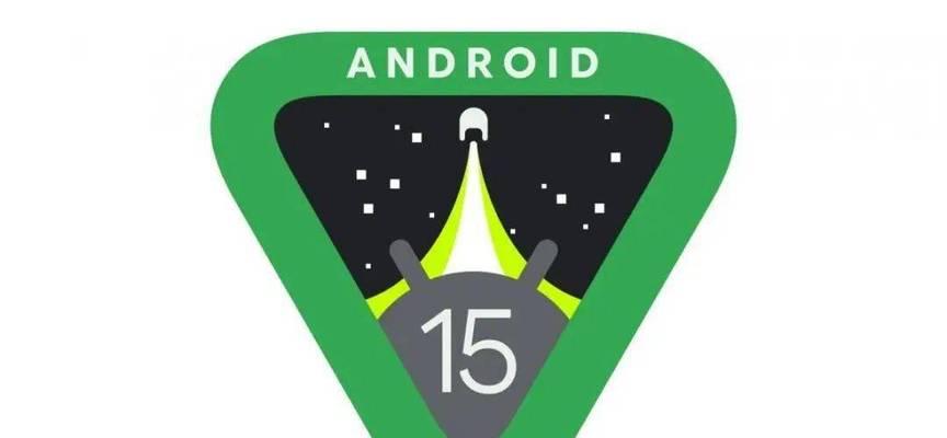 谷歌android最新版本是什么？更新了哪些功能？  第1张