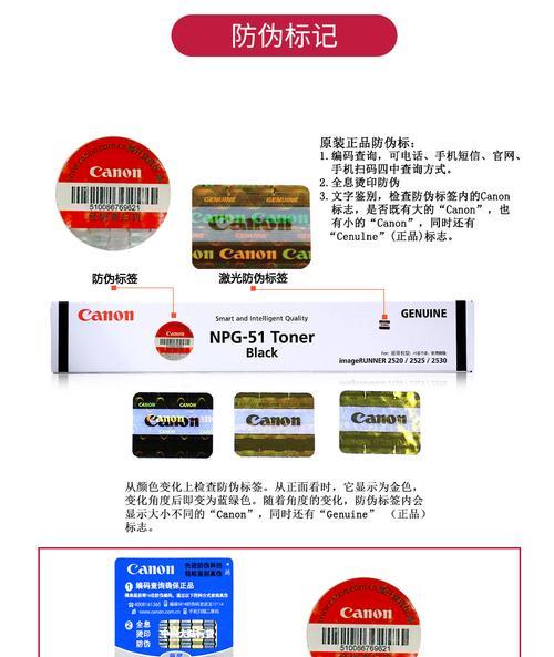 佳能耗材真假鉴定方法是什么？如何辨别真伪？  第1张