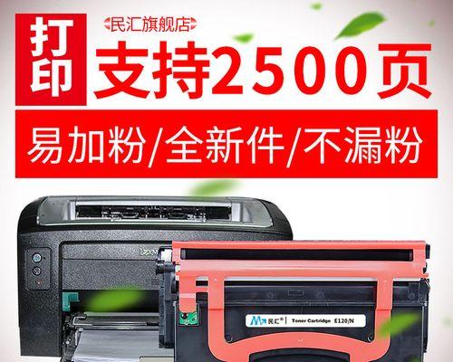 利盟e120加墨粉步骤是什么？加墨粉后如何正确处理？  第2张