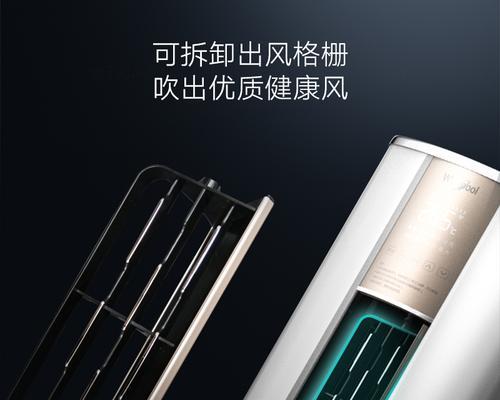 惠而浦空调怎么样？使用体验和常见问题解答？  第1张