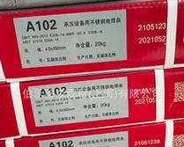 a402焊条使用范围是什么？如何正确选择a402焊条？  第1张