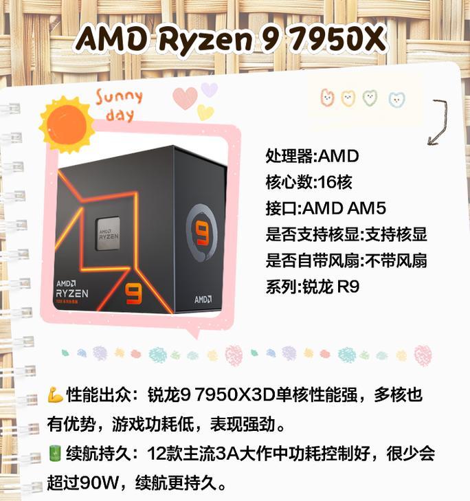 CPU的类型和主频是由什么决定的？如何选择合适的CPU？  第2张