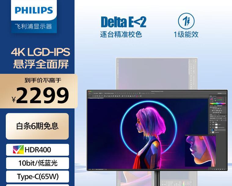 如何挑选高性价比显示器？选购时应注意哪些要点？  第1张