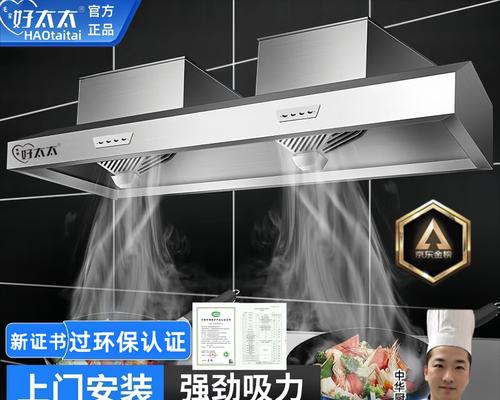 好太太油烟机多少钱一个？购买时需要注意哪些问题？  第1张