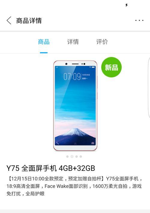 vivoy27手机系统更新方法是什么？更新后有哪些新功能？  第2张