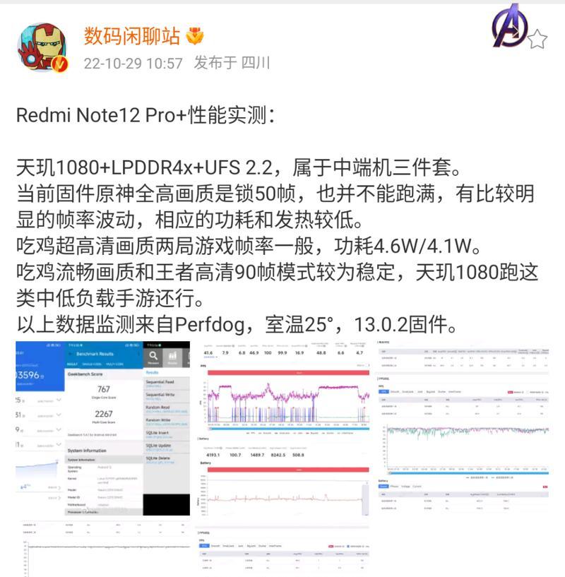 天玑处理器和骁龙处理器哪个更优？性能对比分析！  第1张