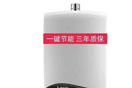 阿里斯顿热水器维修电话是多少？如何快速联系官方维修服务？  第1张