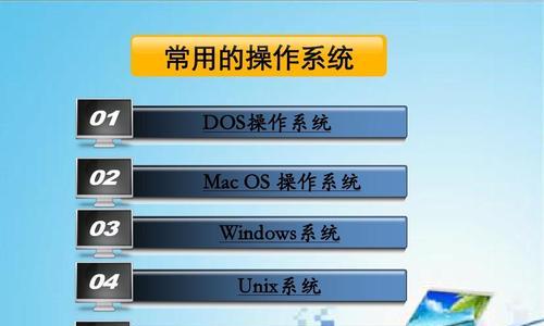 最好的操作系统是什么？如何选择适合自己的操作系统？  第2张