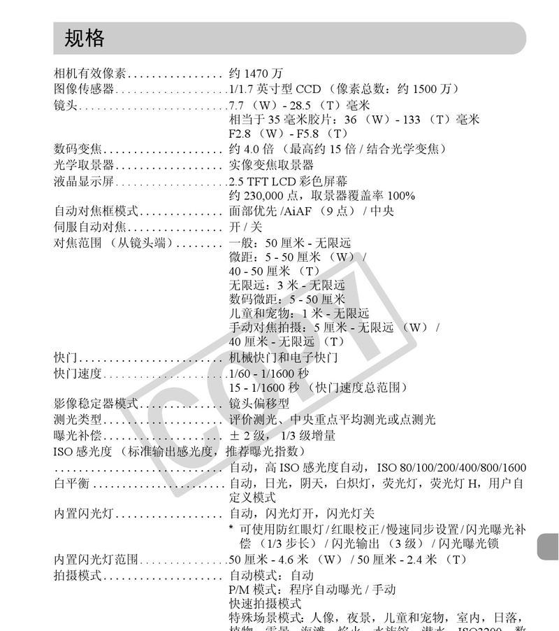 佳能ixus980充电方法是什么？充电过程中需要注意什么？  第1张