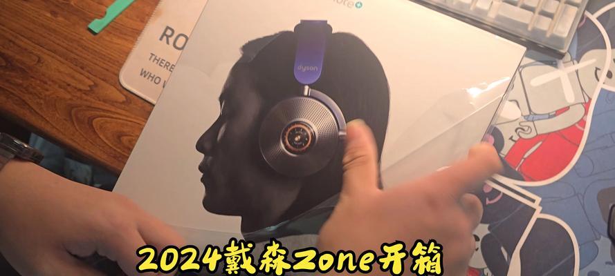 戴森DysonZone耳机性能如何？空气净化功能有哪些特点？  第3张