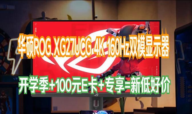 27英寸电竞显示器仅售599元？性价比如何？  第2张