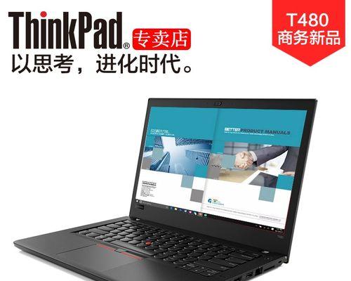 ThinkPad翼480性能如何？用户评价和常见问题解答？  第3张