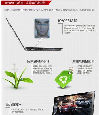 联想s405配置怎么样？是否满足日常使用需求？  第3张