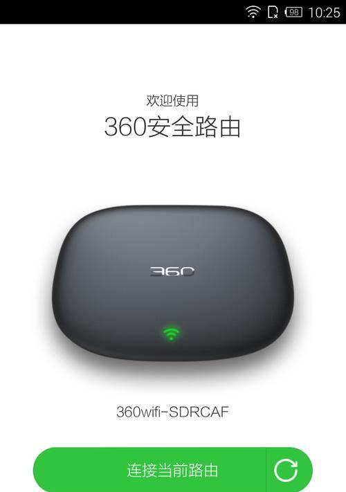 360路由器V6评测怎么样？性能和稳定性如何？  第1张