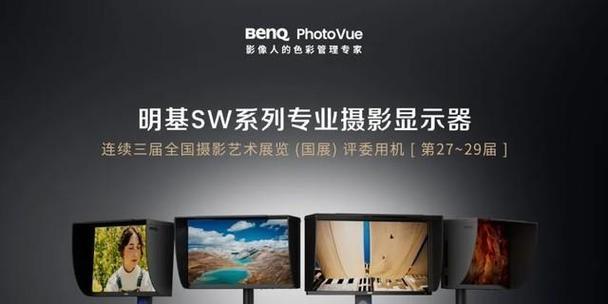 明基SW240显示器怎么样？使用体验和性能评测解析？  第1张