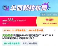 爱国者1TB PCIe SSD固态特价只需469？如何确保购买正品？  第1张