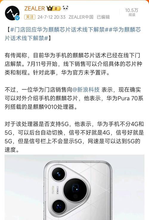 目前手机5G处理器主频谁最高？主频最高的处理器品牌和型号是什么？  第3张