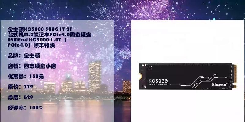 金士顿KC3000SSD测评怎么样？性能和稳定性如何？  第3张