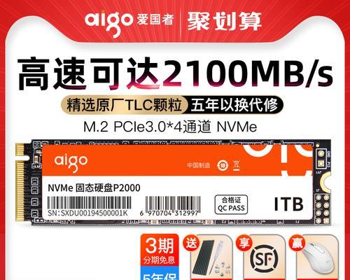 爱国者SSD1TB降至499元是真的吗？购买时需要注意什么？  第2张