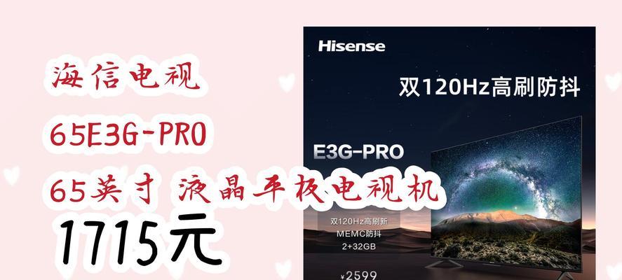 家用智能电视选购指南：海信电视为何值得信赖？  第1张