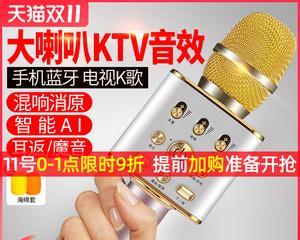 全能麦H1怎么使用？飙歌时有哪些常见问题？  第2张