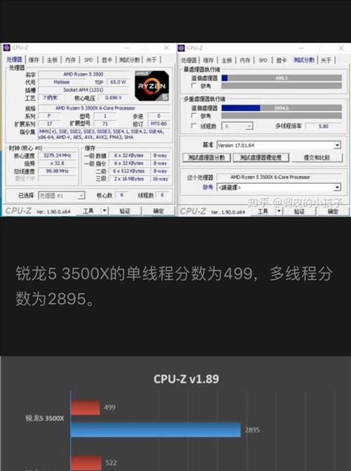 锐龙53500X处理器怎么样？匠心工艺带来多核多线程的性能提升吗？  第2张