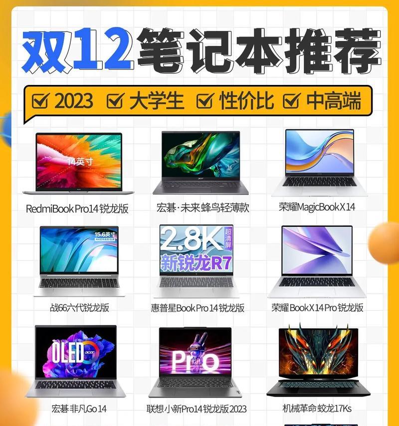 职场大神推荐超级笔电，买它准没错？如何挑选适合自己的笔记本电脑？  第1张