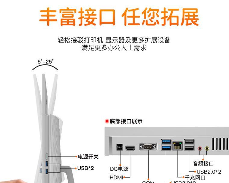 一体机台式电脑怎么样？这些办公娱乐都不误？  第3张