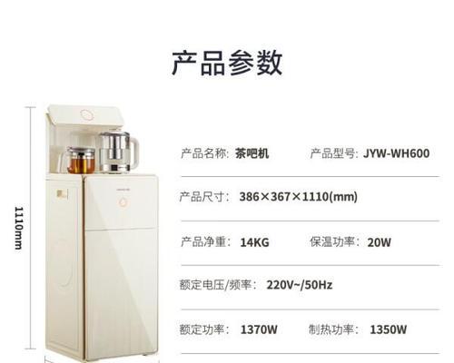 茶吧机十大名牌排行是怎样的？这些办公家用必备的有哪些特点？  第3张
