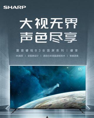 智能语音电视如何改变生活？抛弃传统电视的必要性是什么？  第2张