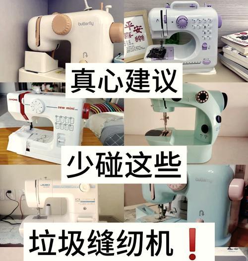 迷你缝纫机哪个牌子好？妈妈在页不用担心我淘气？  第2张