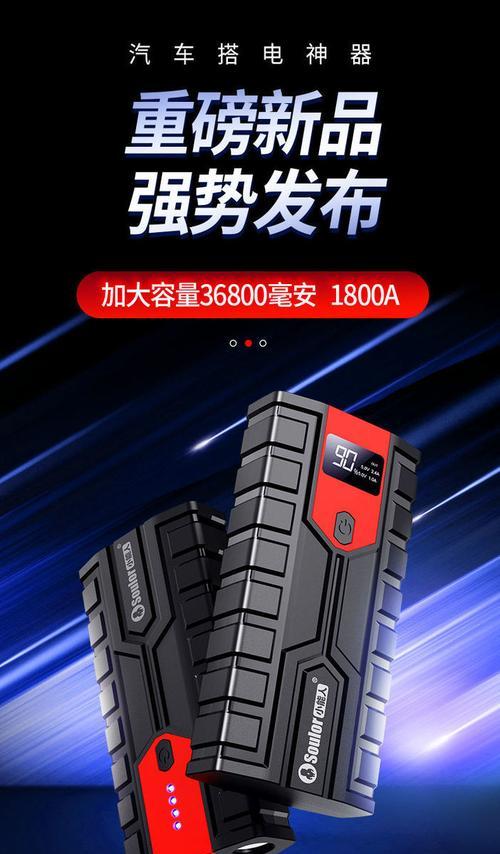 汽车应急电源10大排名？这些必备的有车族你知道吗？  第1张